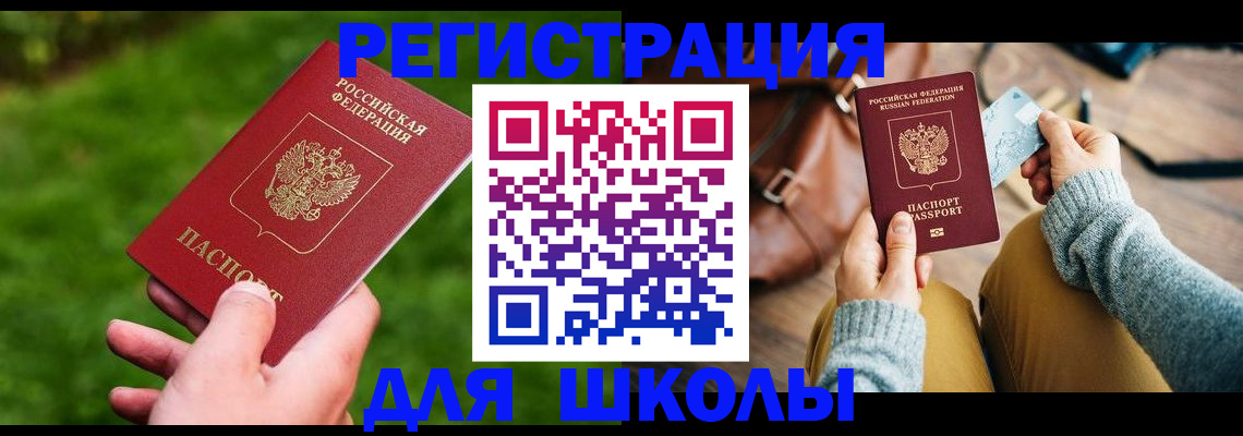 временная регистрация в Краснокамске