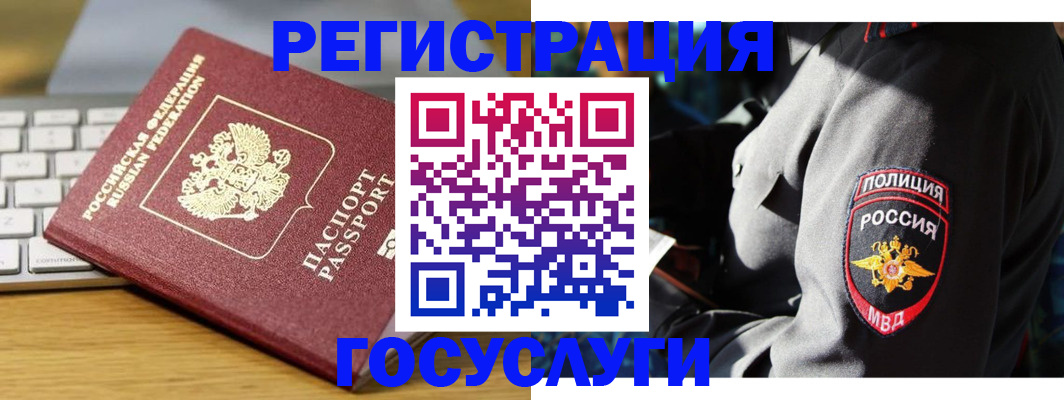 прописка гарантия в Краснокамске