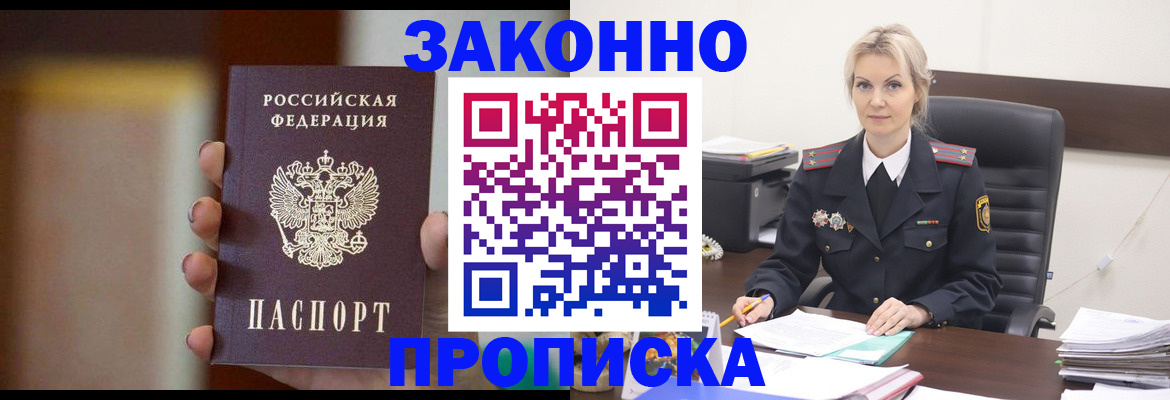 регистрация в Краснокамске