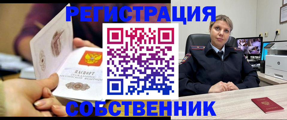 временная регистрация купить в Краснокамске