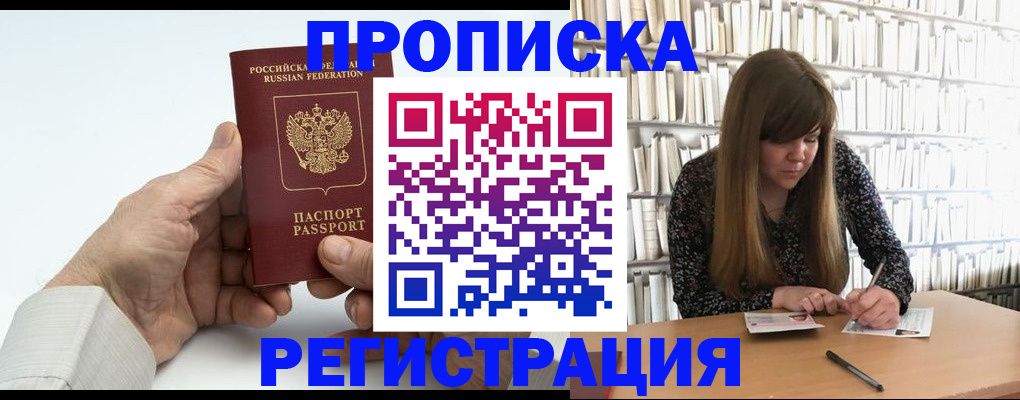 прописка в квартире в Краснокамске
