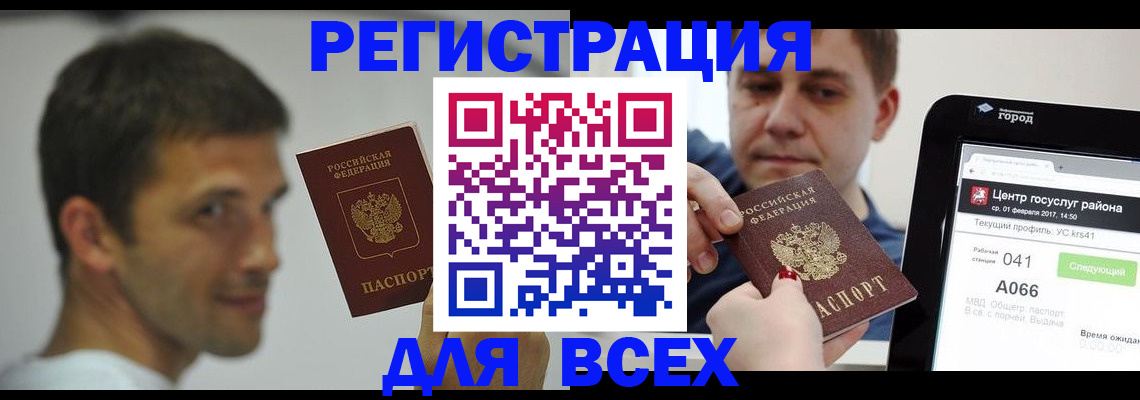 прописка регистрация в Краснокамске