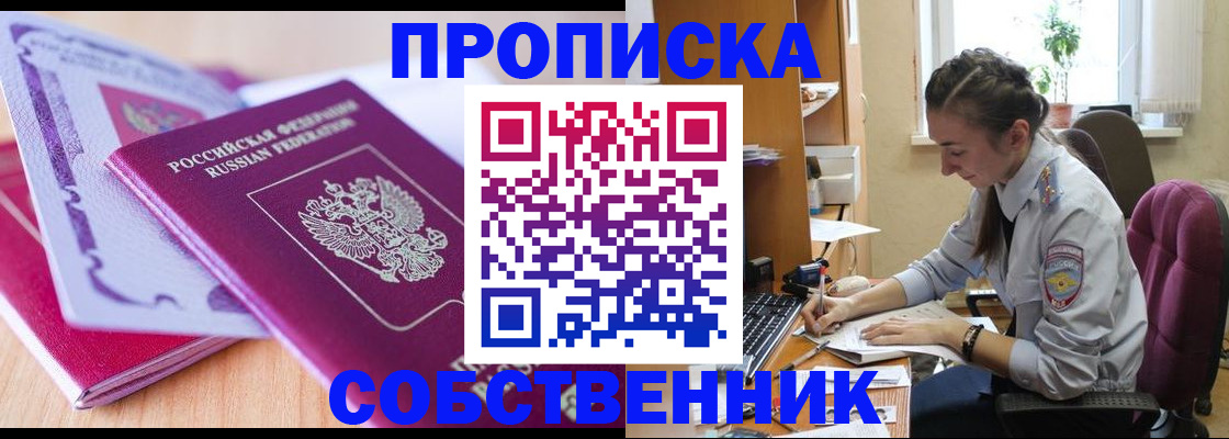 прописка паспорт в Краснокамске